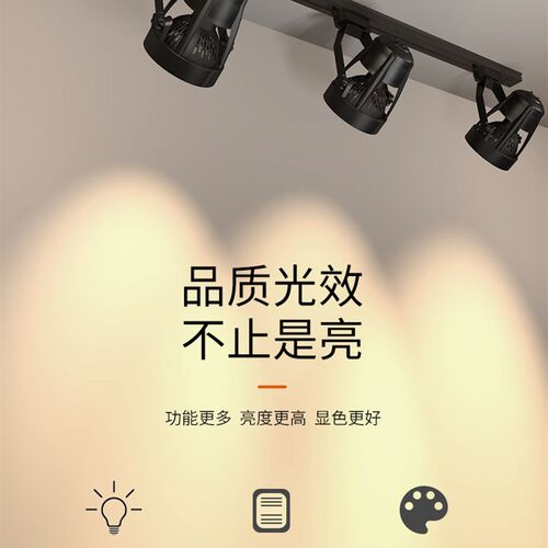 LED轨道射灯P30 35W40W45W LED轨道灯服装店展厅灯LED橱窗射灯具 - 图1