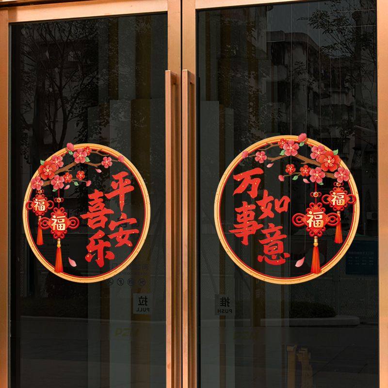 马年2026新年装饰静电窗花贴玻璃贴春节推拉门贴马年过年布置2026,淘宝优惠券,粉丝福利购,淘宝优惠卷