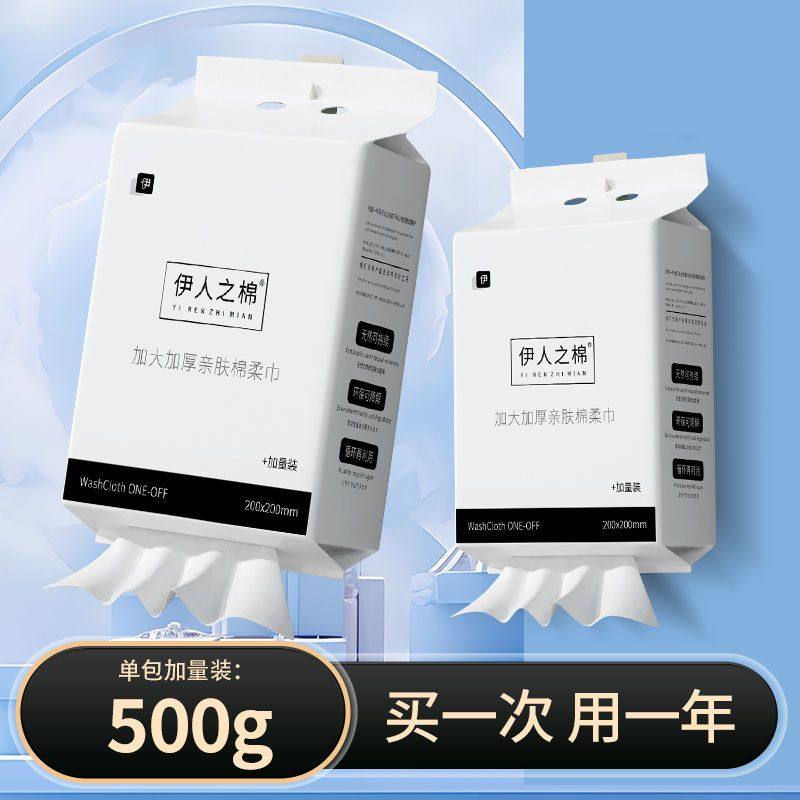 一次性洗脸巾加厚加大悬挂抽取美容院挂式洗面擦脸棉柔巾大包工厂,淘宝优惠券,粉丝福利购,淘宝优惠卷