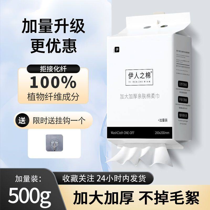 一次性洗脸巾加厚加大悬挂抽取美容院挂式洗面擦脸棉柔巾大包工厂,淘宝优惠券,粉丝福利购,淘宝优惠卷