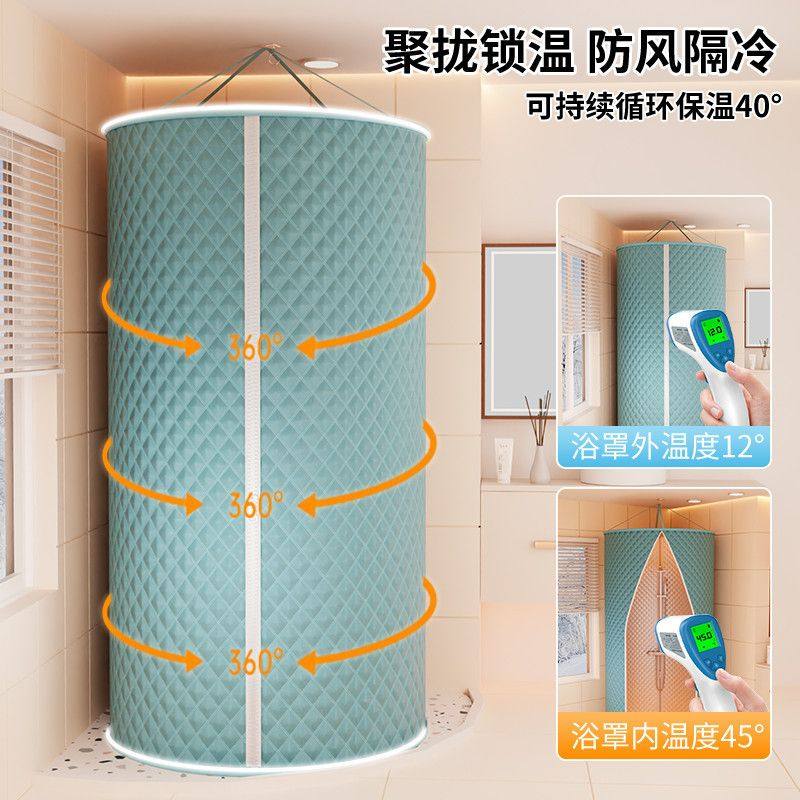 8MM夹棉浴罩圆形洗澡两人用保暖防水防寒冬天浴室神器,淘宝优惠券,粉丝福利购,淘宝优惠卷