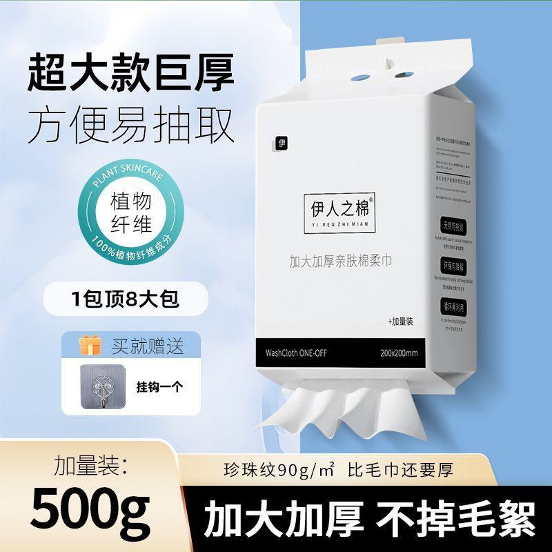 一次性洗脸巾加厚加大悬挂抽取美容院挂式洗面擦脸棉柔巾大包工厂,淘宝优惠券,粉丝福利购,淘宝优惠卷
