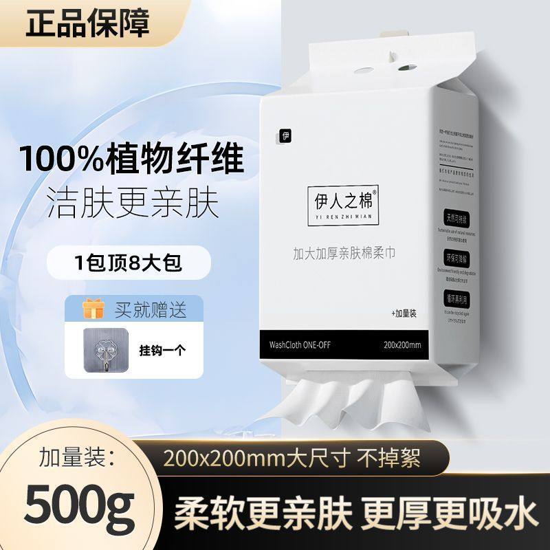 一次性洗脸巾加厚加大悬挂抽取美容院挂式洗面擦脸棉柔巾大包工厂,淘宝优惠券,粉丝福利购,淘宝优惠卷