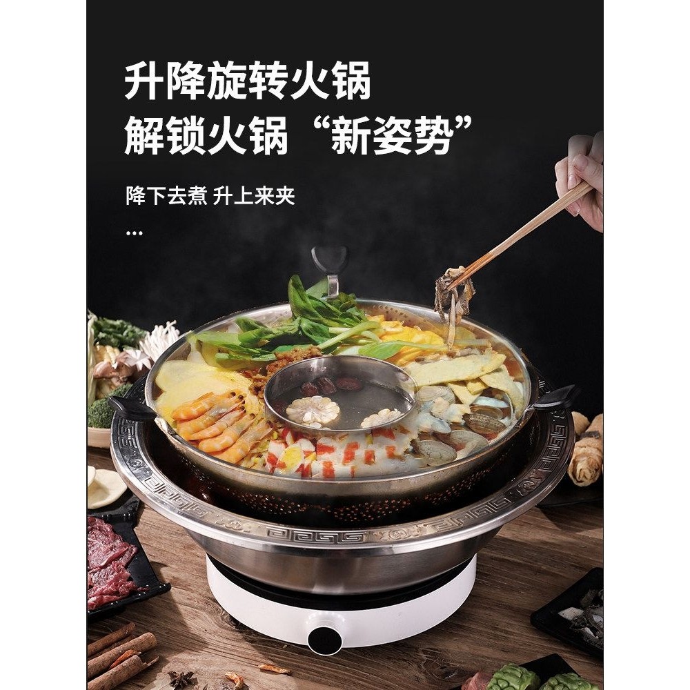 加厚不锈钢火锅升降旋转式火锅锅家用商用加深鸳鸯锅子母锅火锅盆,淘宝优惠券,粉丝福利购,淘宝优惠卷