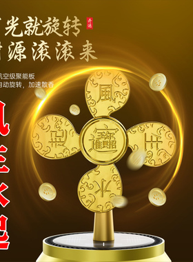 泰山祈福车载招财风生水起旺运