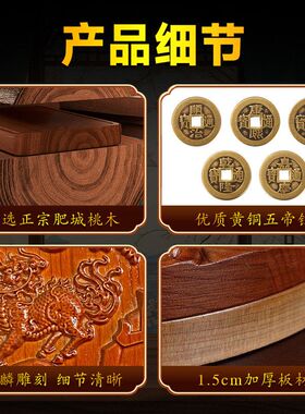桃木山海镇瑞兽麒麟黄铜五帝钱圆形方形客厅家居中式装饰摆件