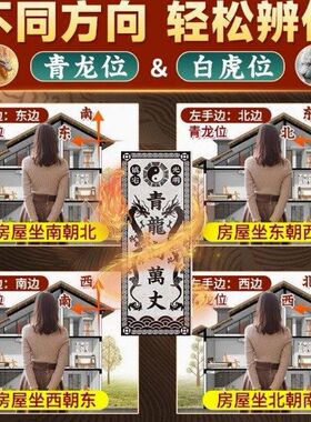 青龙压制白虎红纱红字升级款