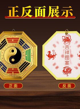室内外都能挂太极八卦镜扭转调和