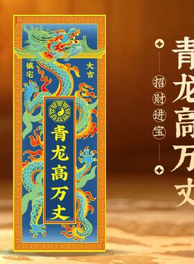 青龙高万丈解决房屋比邻居低