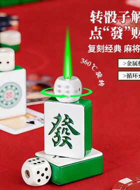 麻将迷过年请一个打牌把把胡招才