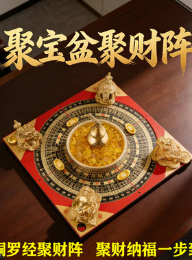 八卦罗盘聚宝盆铜葫芦聚财招财