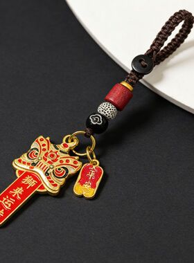 马年新款转运非遗醒狮钥匙挂件
