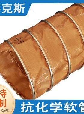 PTFE风管耐高温耐腐蚀耐酸碱过酸碱腐蚀性气体厂家直发价格优惠