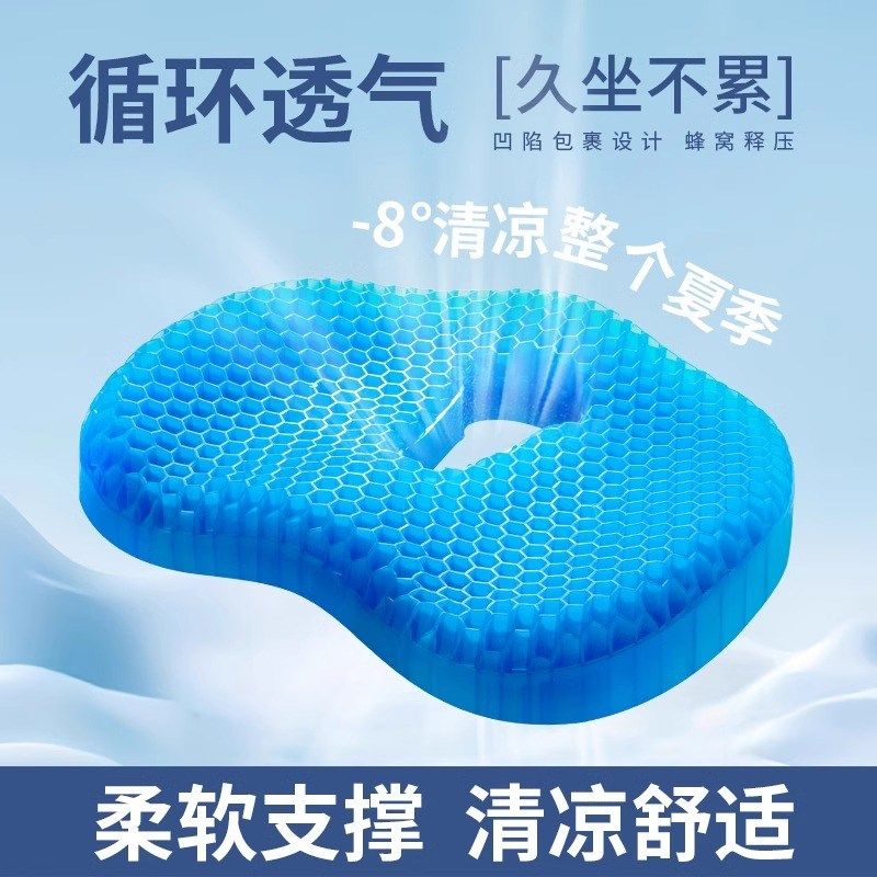 痔疮坐垫蜂窝硅胶冰垫椅子垫办公室F久坐座垫夏季汽车凉垫屁垫神,淘宝优惠券,粉丝福利购,淘宝优惠卷