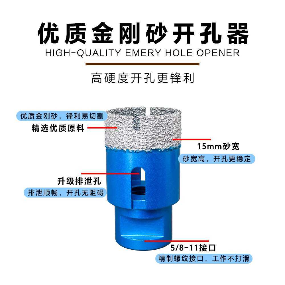 5/8-11螺纹钎焊开孔器10pc瓷砖大理石岩板陶瓷干打全瓷玻璃金刚砂,淘宝优惠券,粉丝福利购,淘宝优惠卷
