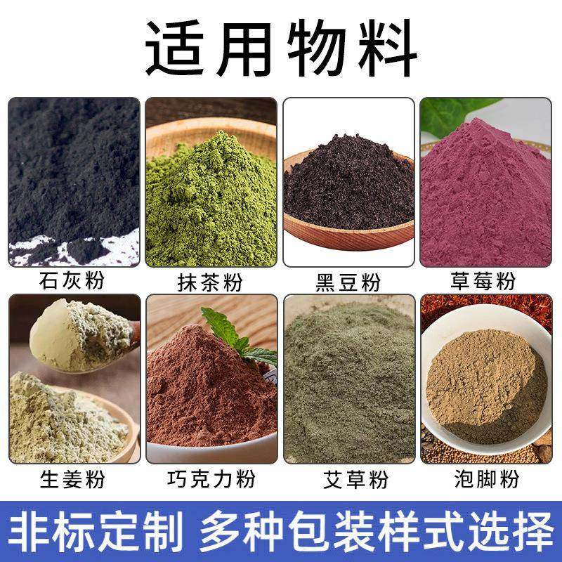 内袋过滤纸中药粉包装机螺杆下料茶粉包装机袋泡足浴粉多功能包装,淘宝优惠券,粉丝福利购,淘宝优惠卷