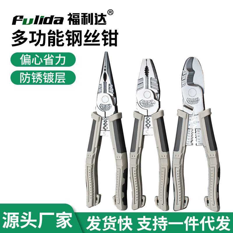 钳子钢丝钳尖嘴电工剥线钳省力工业级多功能特种钢老虎钳子,淘宝优惠券,粉丝福利购,淘宝优惠卷