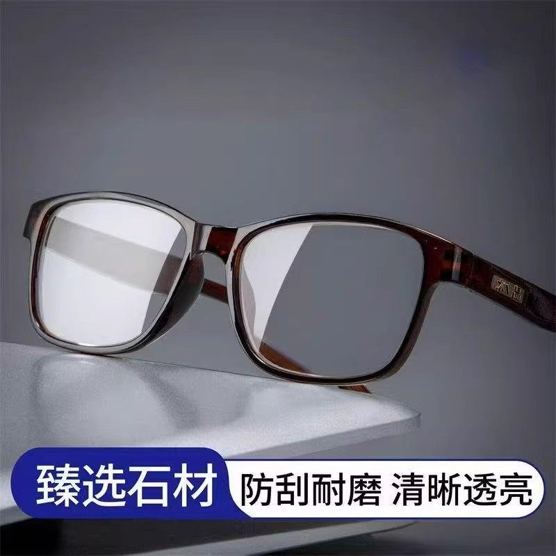 【抢！撤柜货】正品高清水晶抗疲劳老花镜男女蓝光护眼防辐射手机,淘宝优惠券,粉丝福利购,淘宝优惠卷