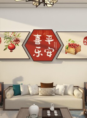 电视机背景墙装饰品壁画2023新款龙年春节布置R自黏贴纸摆挂件上