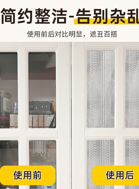 玻璃遮丑装饰玻酒柜布帘钢制书架防尘帘免打孔安装蕾丝窗帘