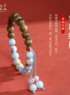 普陀山天然寿山石绿檀手串男女款本命年好运檀木冷淡风手链高级感