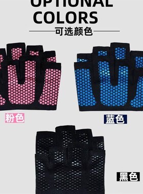 拉单杠手套四指健身半指女瑜伽训练耐磨硅胶防滑抓举运动手套