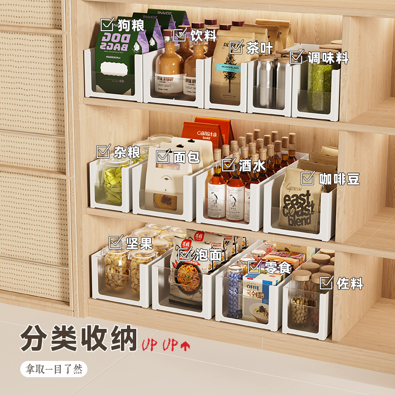 橱柜收纳盒可伸缩直角抽屉内置桌面零食厨房长方形叠加可视整理筐 - 图2