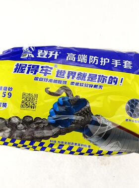 登升#519手套乳胶磨砂涂层手套超级柔软耐磨防滑手套胶皮针织手套
