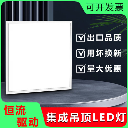 集成吊顶600x600led平板灯60x60格栅灯石膏矿棉板办公室LED工程灯 - 图2