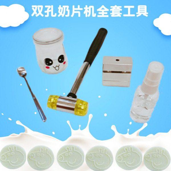 奶片机家用压奶片机压奶片神器奶粉模具家用电动自制奶片压片机,淘宝优惠券,粉丝福利购,淘宝优惠卷