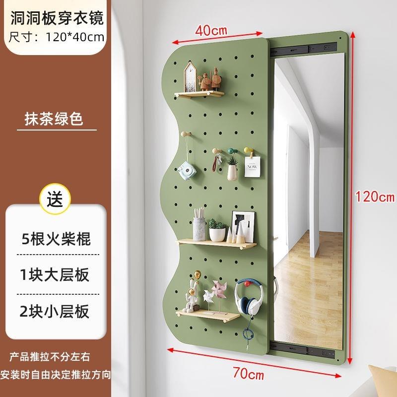 Contact mirror push-pull and close the hidden full-body mirror with the wall to cover the wall-mounted hole board and fitting mirror