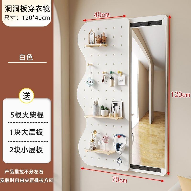 Contact mirror push-pull and close the hidden full-body mirror with the wall to cover the wall-mounted hole board and fitting mirror