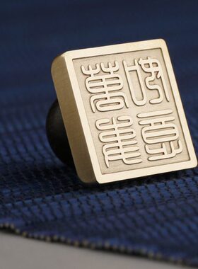 质黄铜金属印章 高档V商务定制签字笔办公桌摆件书房礼品套装红木