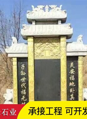 石墓碑石板雕刻 花岗岩中国黑墓碑 公墓烈士陵园 刻字纪念碑石材