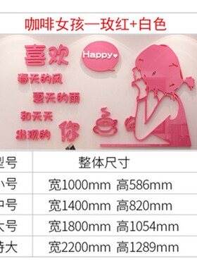 前台收银柜台吧台背景墙创意3d立体墙贴纸咖啡奶茶店铺贴纸装饰字