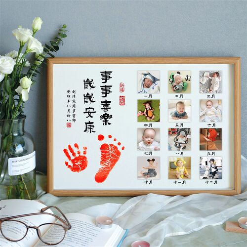 宝宝周岁手足印12个月纪念照片相框百天周岁生日满月手脚印仪式感 - 图0