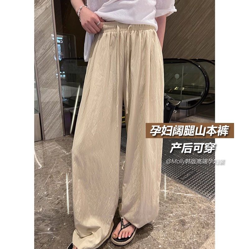 生完也能穿孕妇山本裤女夏季外穿2024新款棉麻裤子防晒冰丝阔腿裤,淘宝优惠券,粉丝福利购,淘宝优惠卷