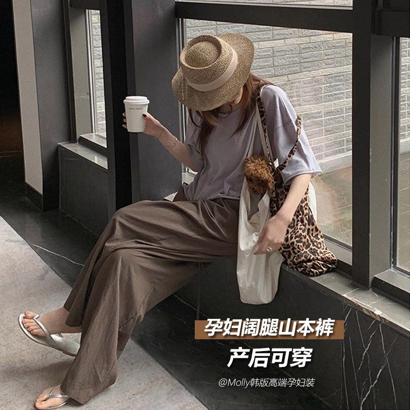 生完也能穿孕妇山本裤女夏季外穿2024新款棉麻裤子防晒冰丝阔腿裤,淘宝优惠券,粉丝福利购,淘宝优惠卷