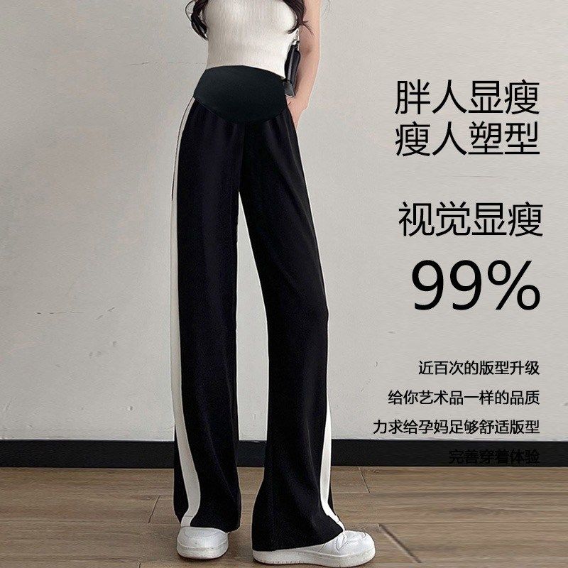 孕妇裤子夏季薄款小个子夏款外穿打底阔腿裤孕早期春秋运动休闲裤,淘宝优惠券,粉丝福利购,淘宝优惠卷