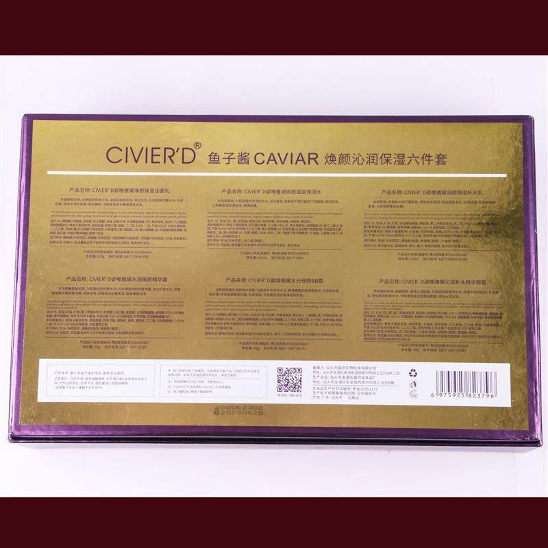 鱼子酱护肤品套装水乳化妆品全套正品补水保湿洗面奶bb霜遮瑕正品,淘宝优惠券,粉丝福利购,淘宝优惠卷