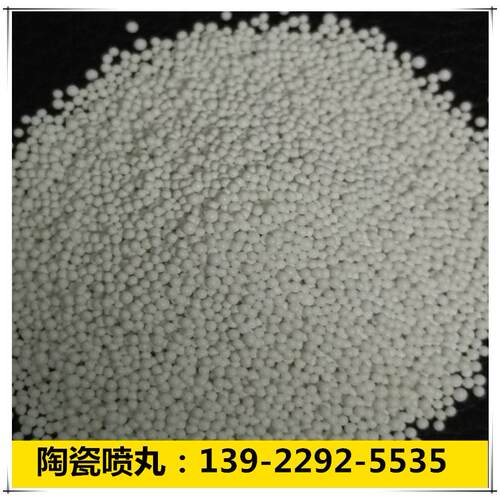 Z210 陶瓷丸 陶瓷喷丸 0.210-0.300mm 用于飞机起落架喷丸 - 图0