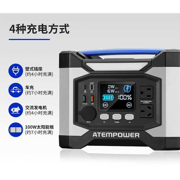 ATEM POWER 518Wh 500W自驾户外野营便携备用电源站移动储能电源 - 图1