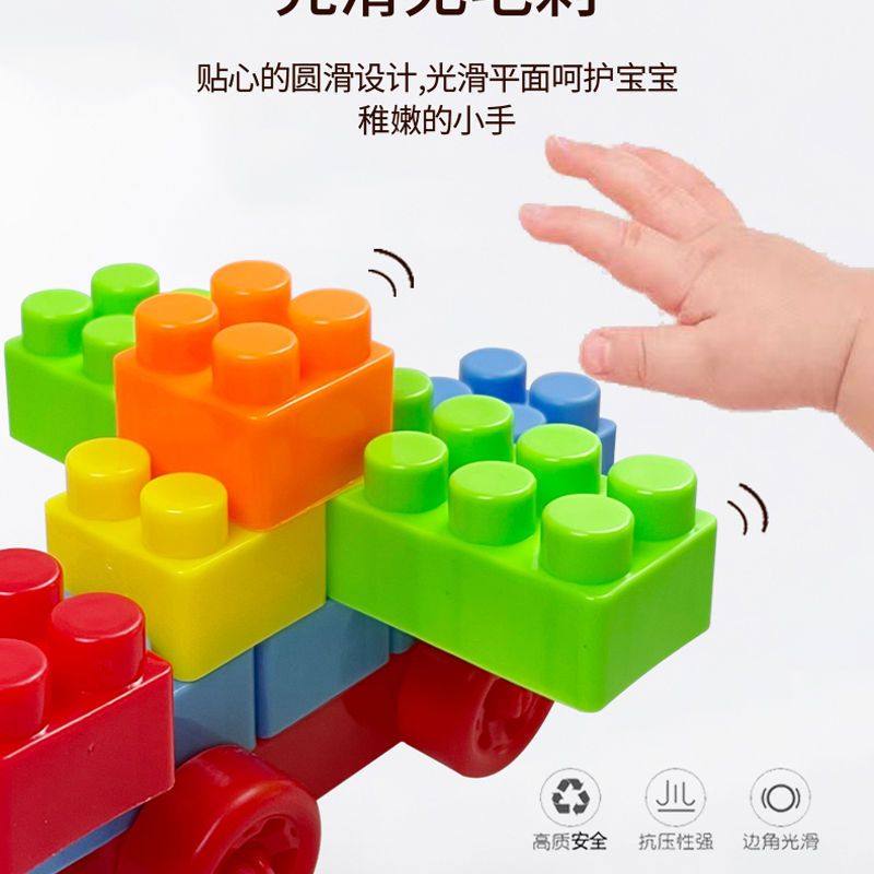 儿童积木拼装玩具大号颗粒塑料拼插男女宝宝小孩玩具智力梦域,淘宝优惠券,粉丝福利购,淘宝优惠卷