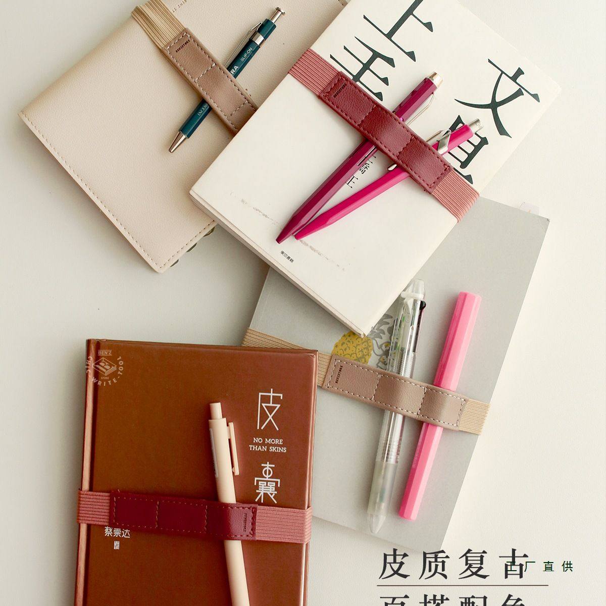 本子事多皮质可伸缩笔插笔收纳笔袋笔夹复古手帐DIY周边 松紧绑带,淘宝优惠券,粉丝福利购,淘宝优惠卷