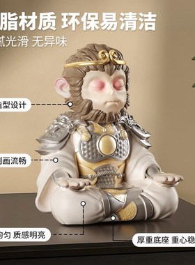 齐天大圣钥匙收纳玄关摆件桌面笔架悟空电K视柜装饰品乔迁生日礼