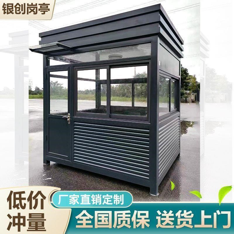 岗亭保安岗亭e户外钢结构可移动岗亭成品岗亭门卫室可拆卸岗亭现 - 图2