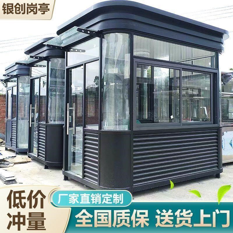 岗亭保安岗亭e户外钢结构可移动岗亭成品岗亭门卫室可拆卸岗亭现 - 图0