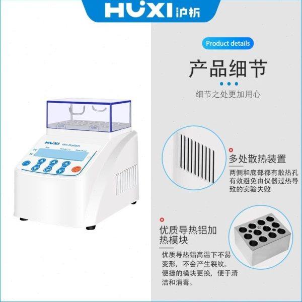 上海沪析恒温金属浴混匀仪HX-20TLS低温震振荡加热试管保温保存器,淘宝优惠券,粉丝福利购,淘宝优惠卷