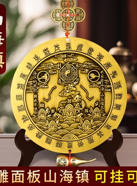 入户门玄关摆件山海镇室内进门客厅家用旺宅装饰入门家宅平安