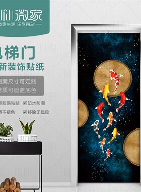 年年有余电梯贴纸新中式装饰贴纸门贴入户贴纸贴画创意装饰画墙贴